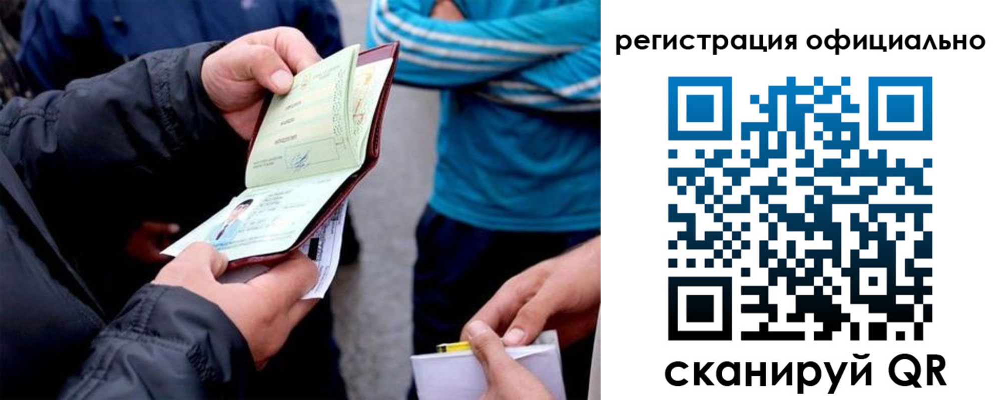 прописка от собственника в Балаково